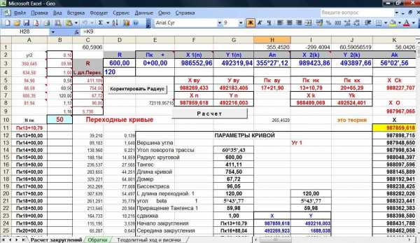 Программа расчета объема земляных работ в excel как пользоваться