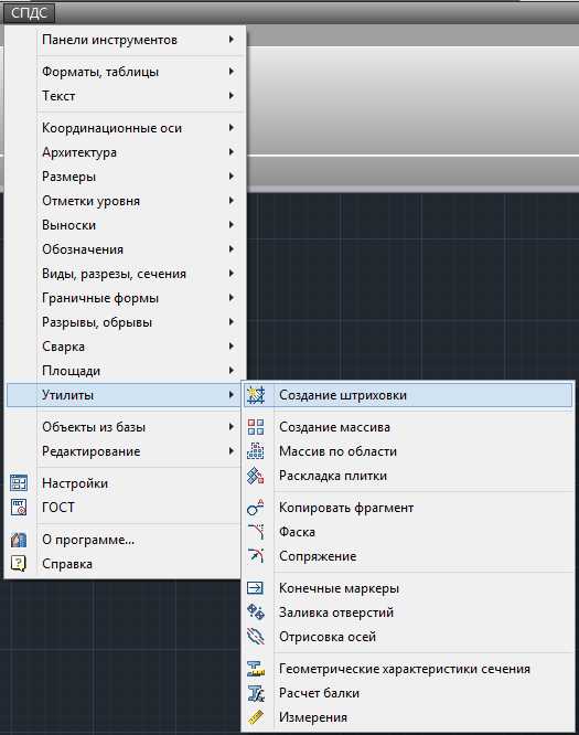 Autocad штриховка команда на английском